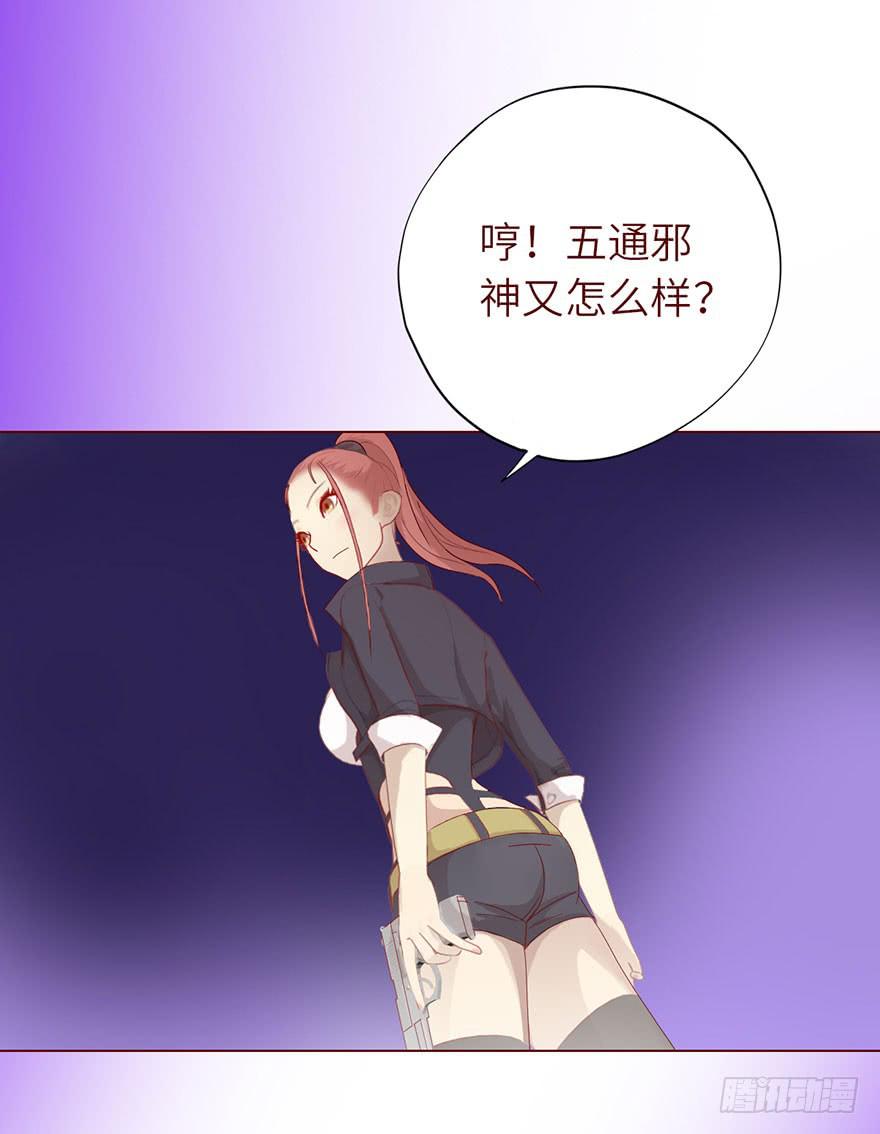 《生者为大》021血祭(下） 第24页