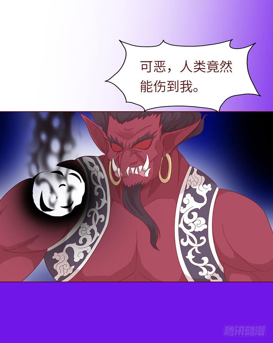 《生者为大》021血祭(下） 第26页