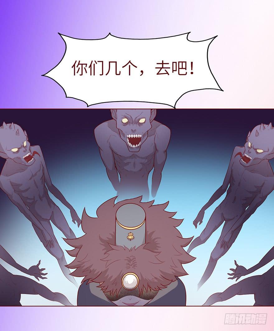 《生者为大》021血祭(下） 第29页