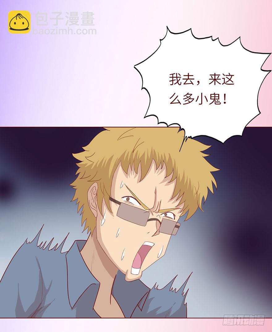 《生者为大》021血祭(下） 第30页
