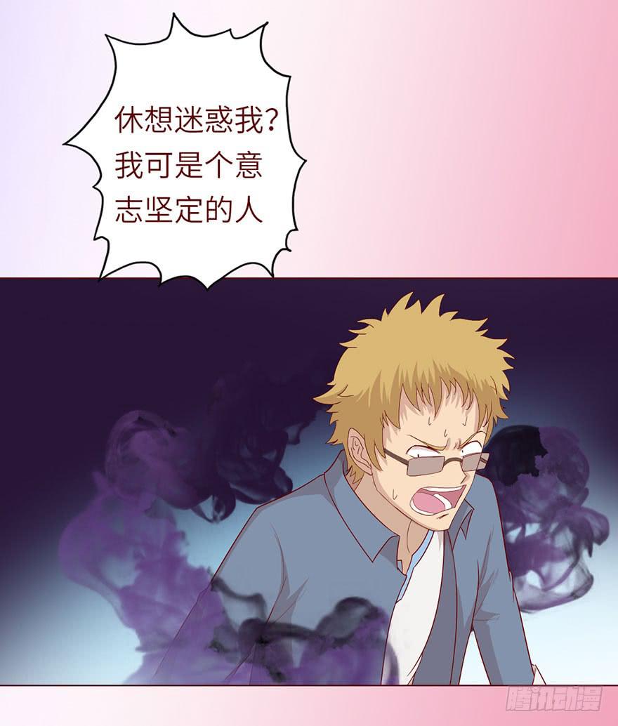 《生者为大》021血祭(下） 第31页