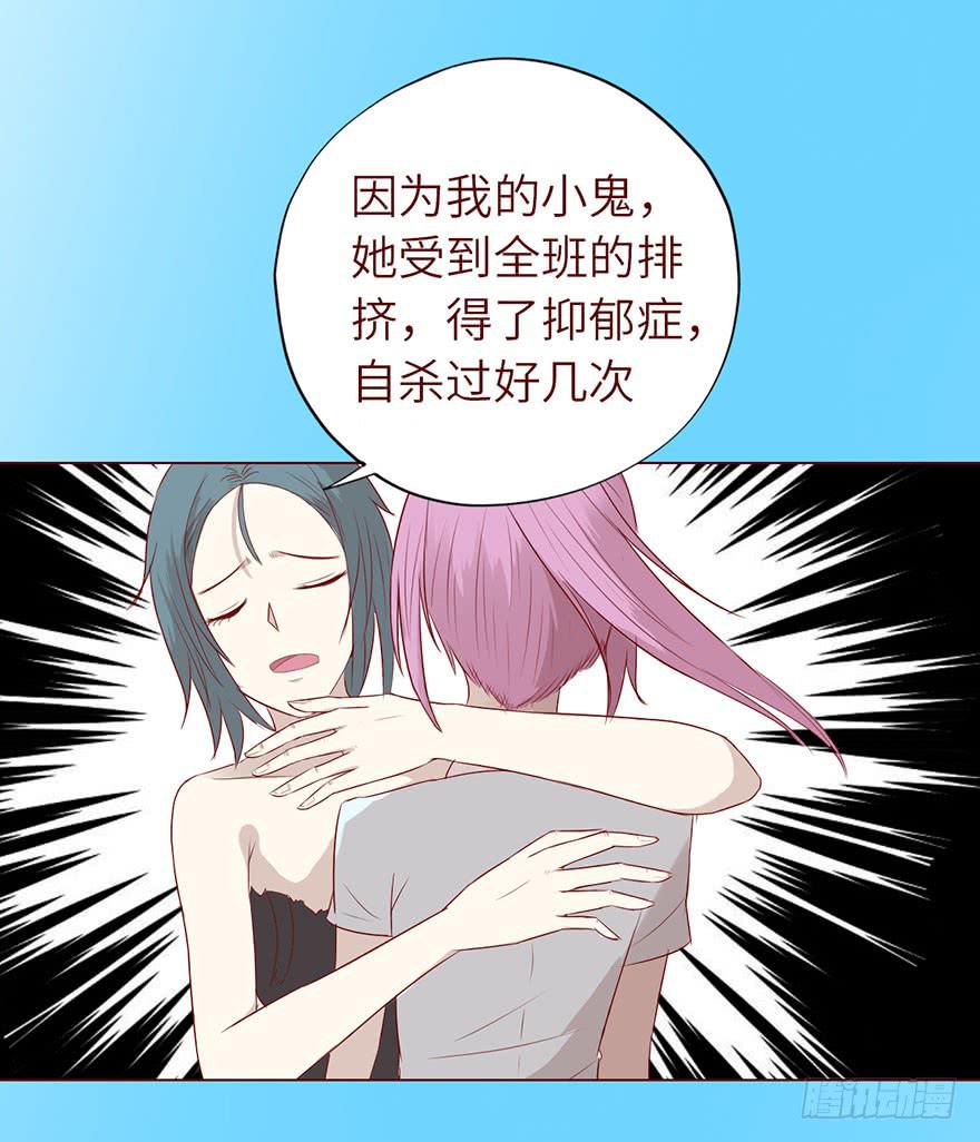 《生者为大》021血祭(下） 第5页