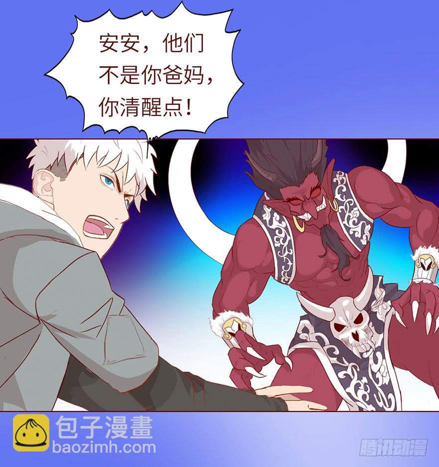 《生者为大》022五通神（上） 第11页