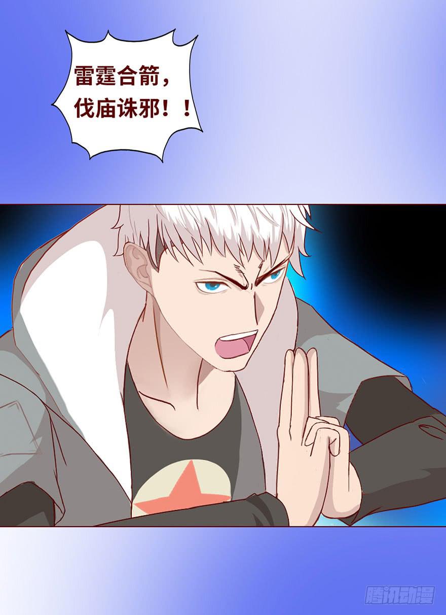 《生者为大》022五通神（上） 第13页