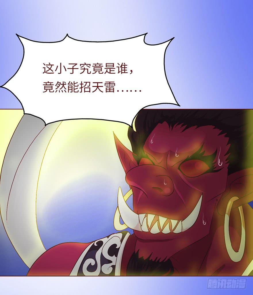 《生者为大》022五通神（上） 第15页