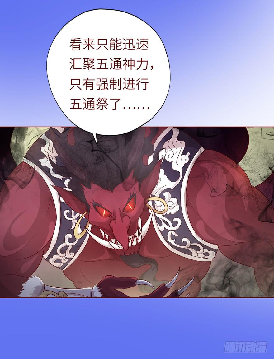《生者为大》022五通神（上） 第17页