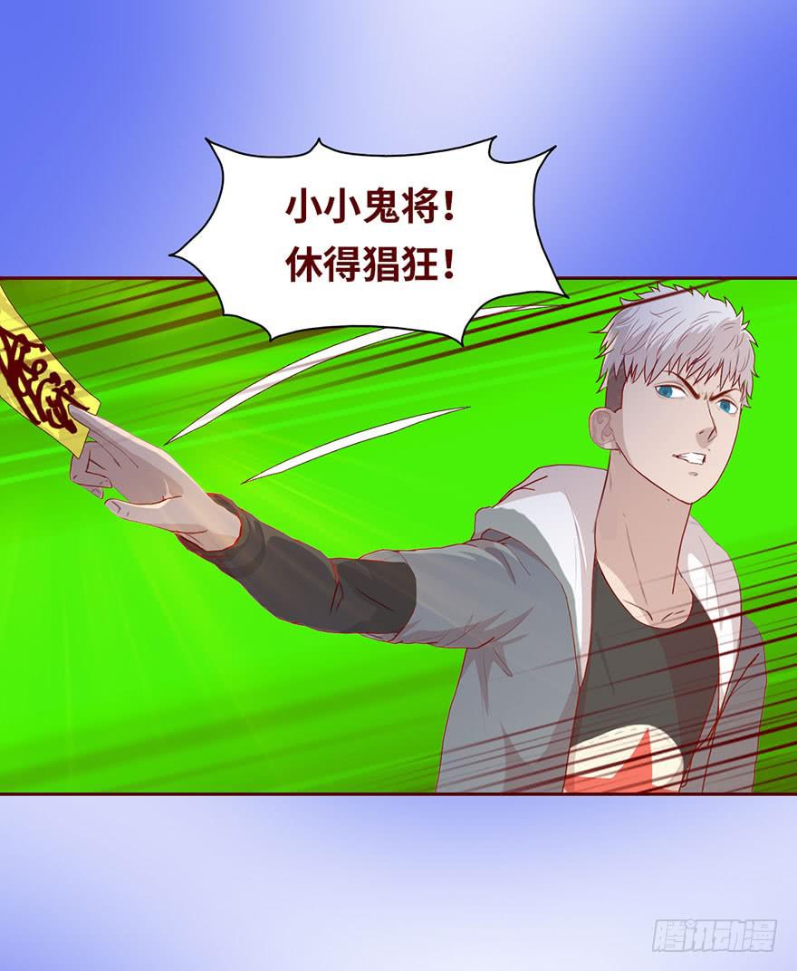 《生者为大》022五通神（上） 第19页