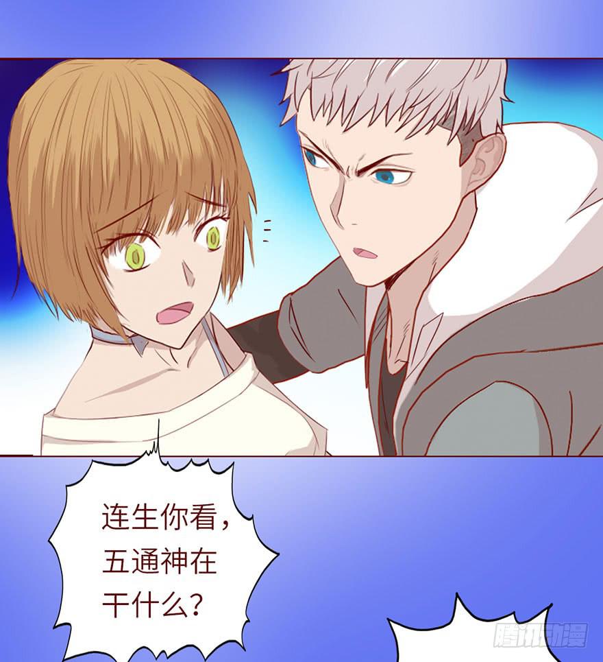 《生者为大》022五通神（上） 第22页