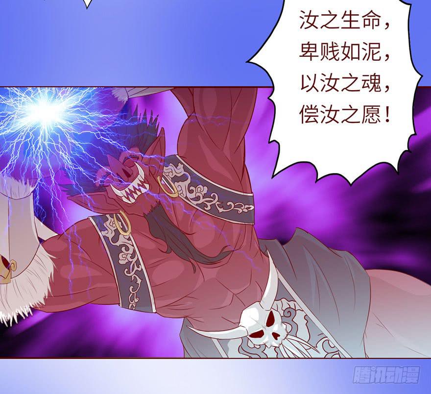 《生者为大》022五通神（上） 第23页