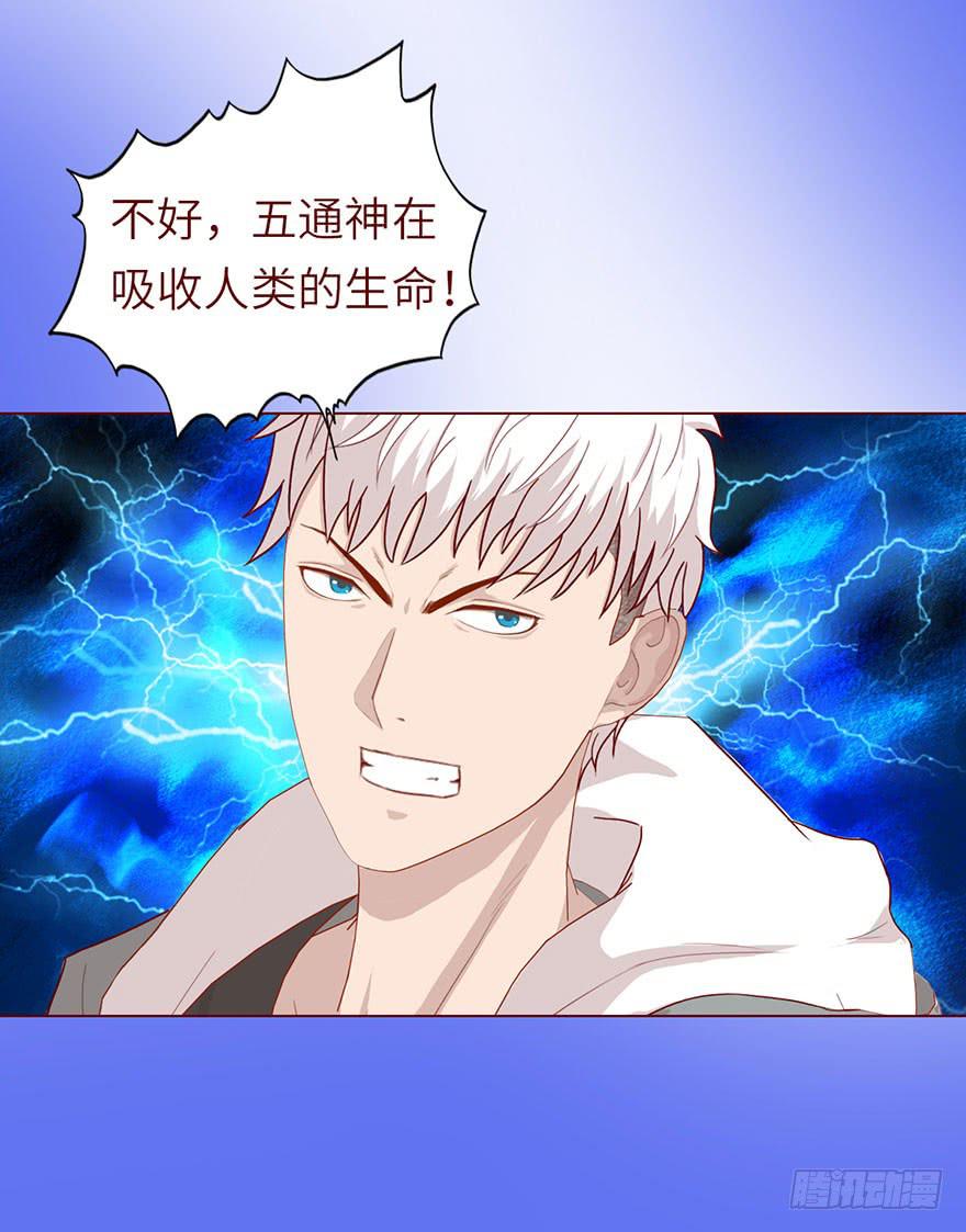 《生者为大》022五通神（上） 第24页