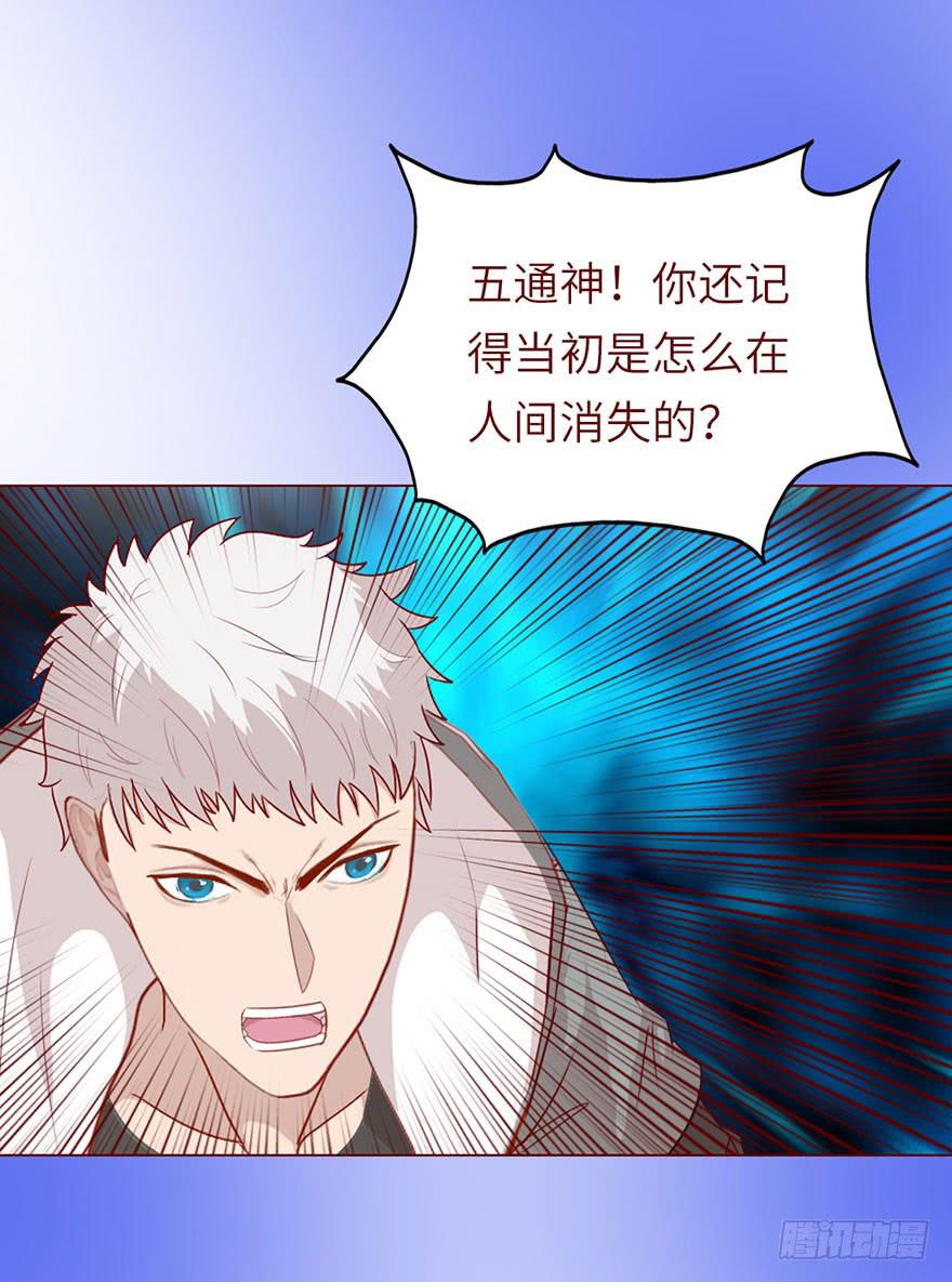 《生者为大》022五通神（上） 第27页