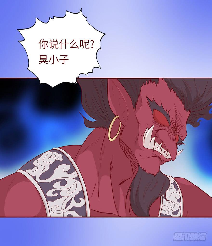 《生者为大》022五通神（上） 第28页