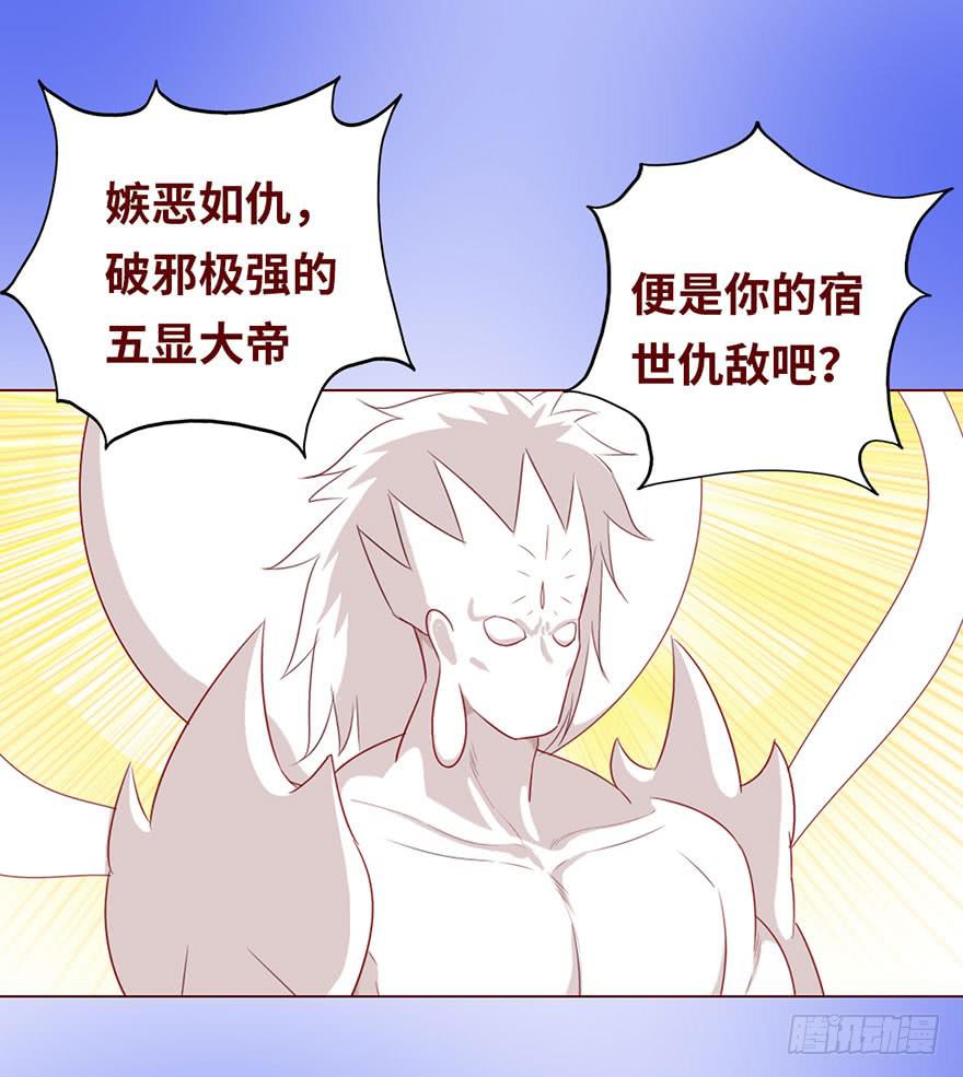 《生者为大》022五通神（上） 第29页