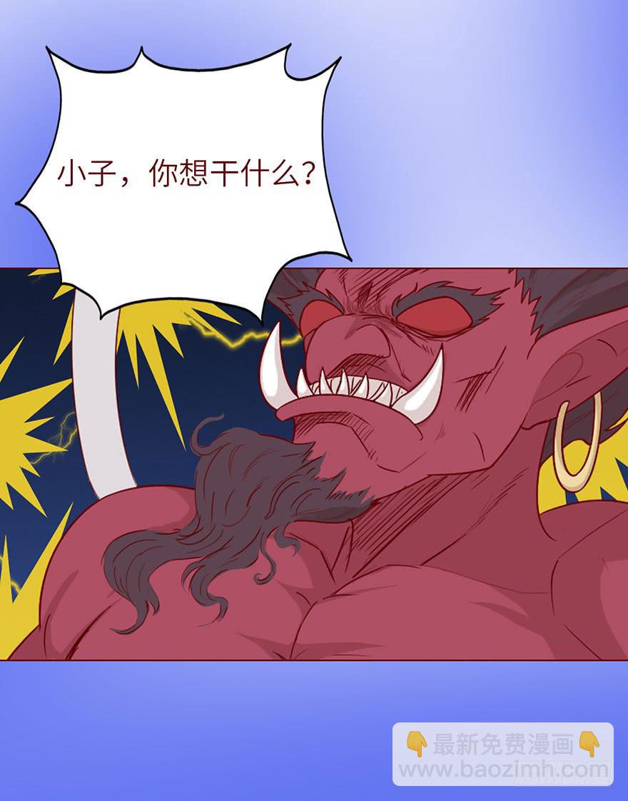 《生者为大》022五通神（上） 第30页