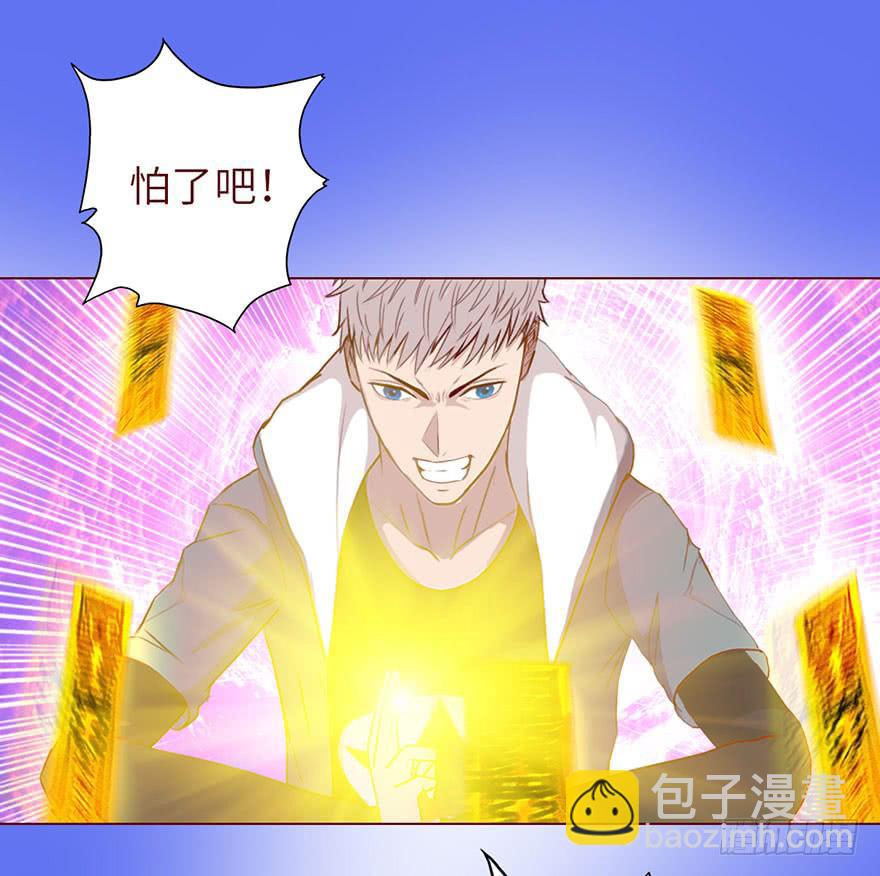 《生者为大》022五通神（上） 第31页