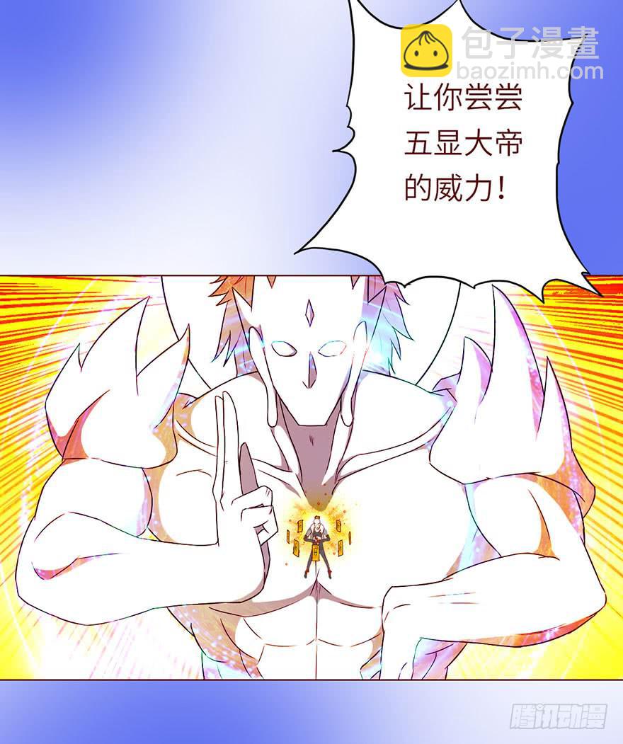 《生者为大》022五通神（上） 第32页