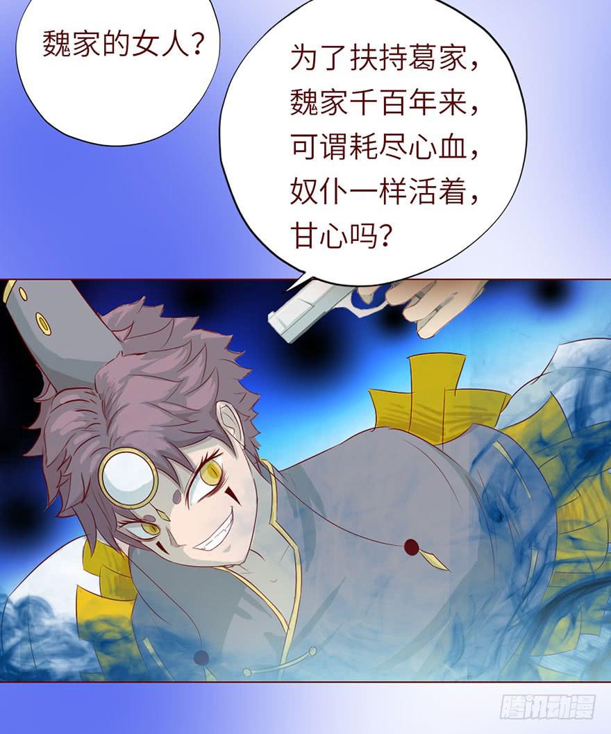 《生者为大》022五通神（上） 第34页