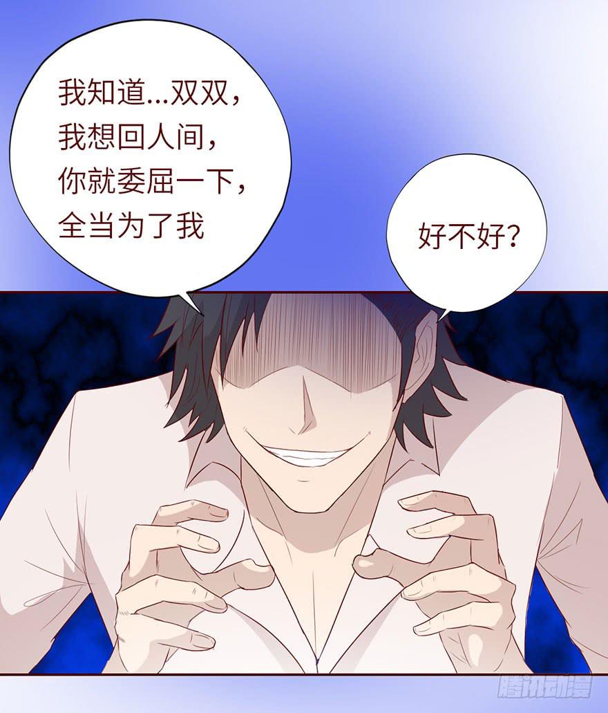 《生者为大》022五通神（上） 第39页