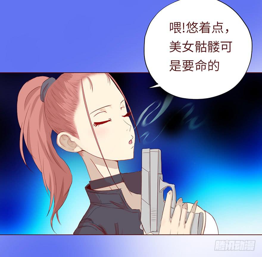 《生者为大》022五通神（上） 第3页