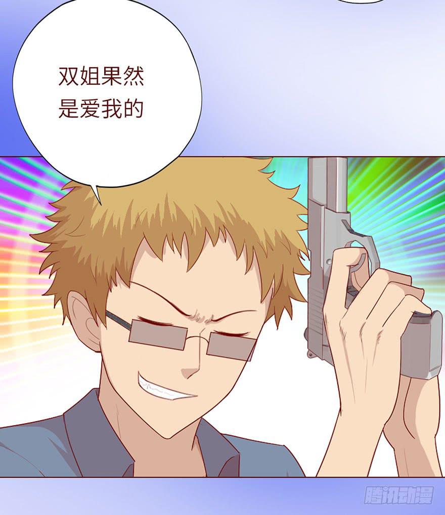 《生者为大》022五通神（上） 第5页