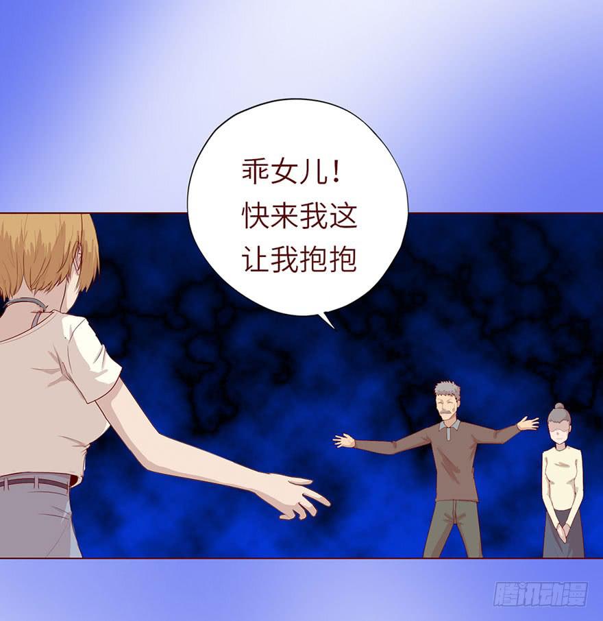 《生者为大》022五通神（上） 第9页
