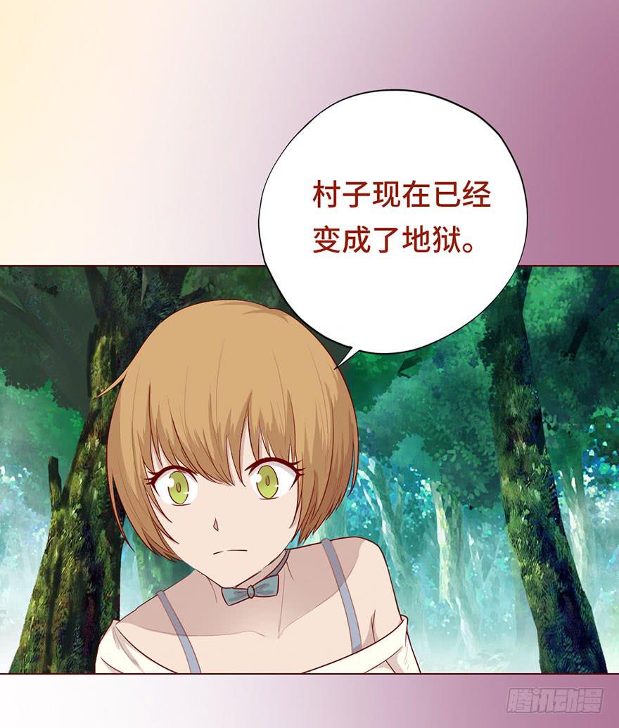 《生者为大》024蛊村（上） 第11页