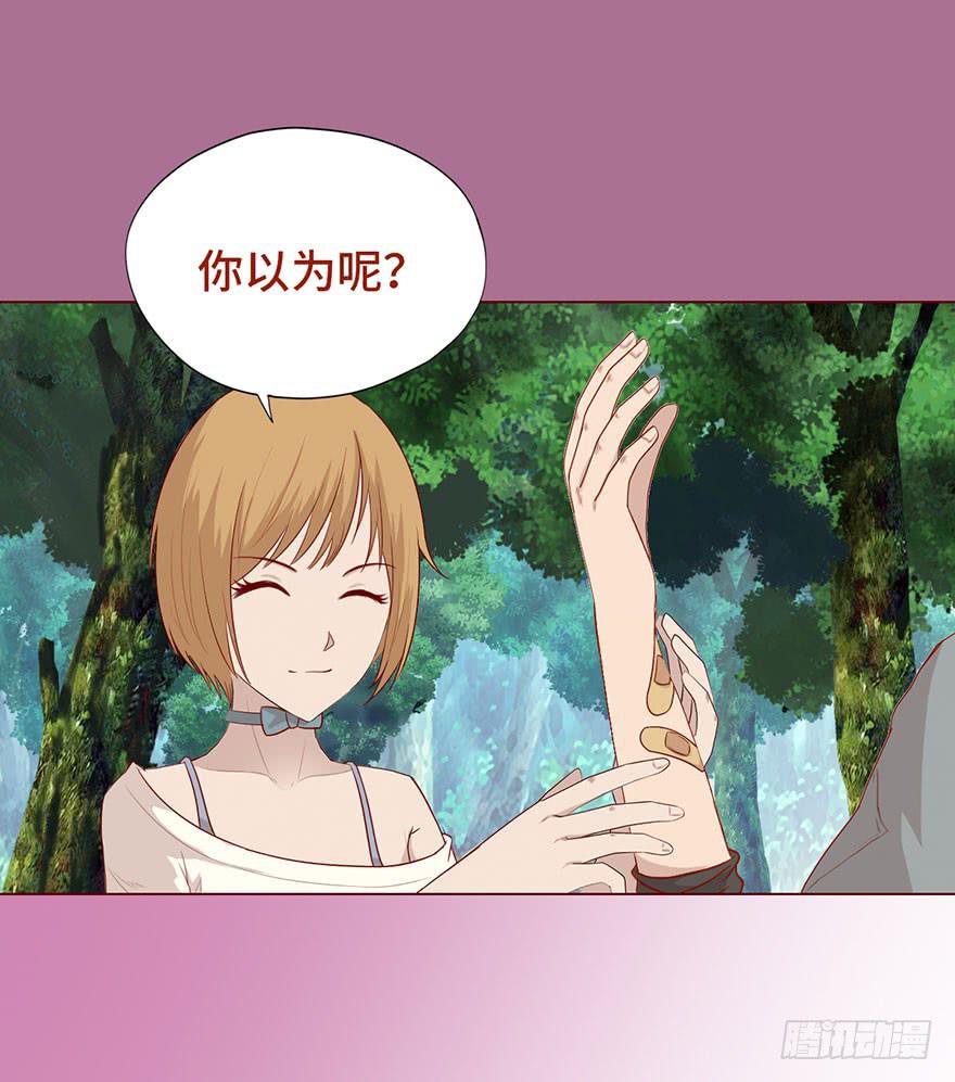 《生者为大》024蛊村（上） 第14页