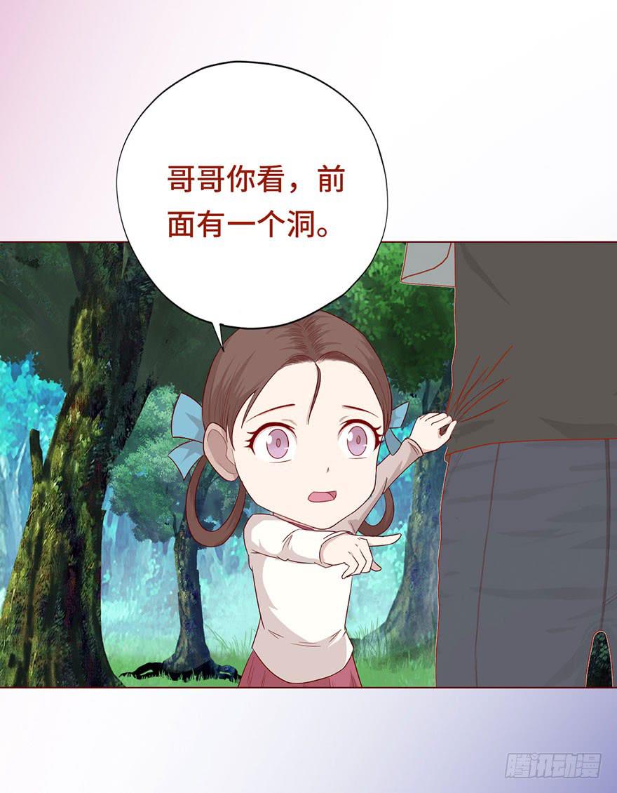 《生者为大》024蛊村（上） 第16页