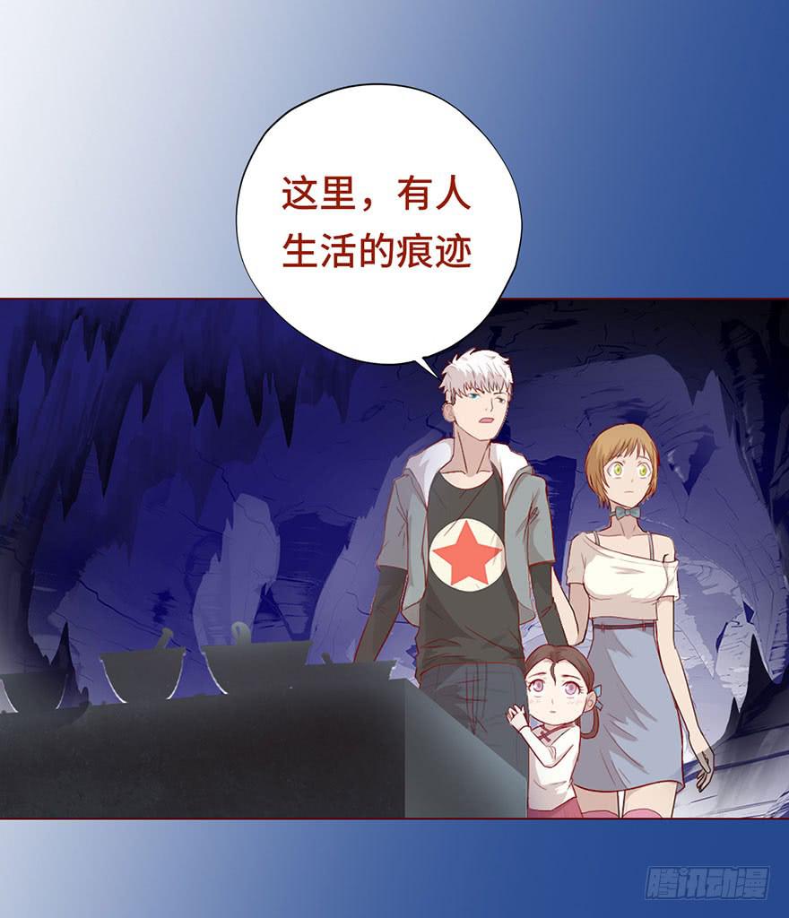 《生者为大》024蛊村（上） 第18页
