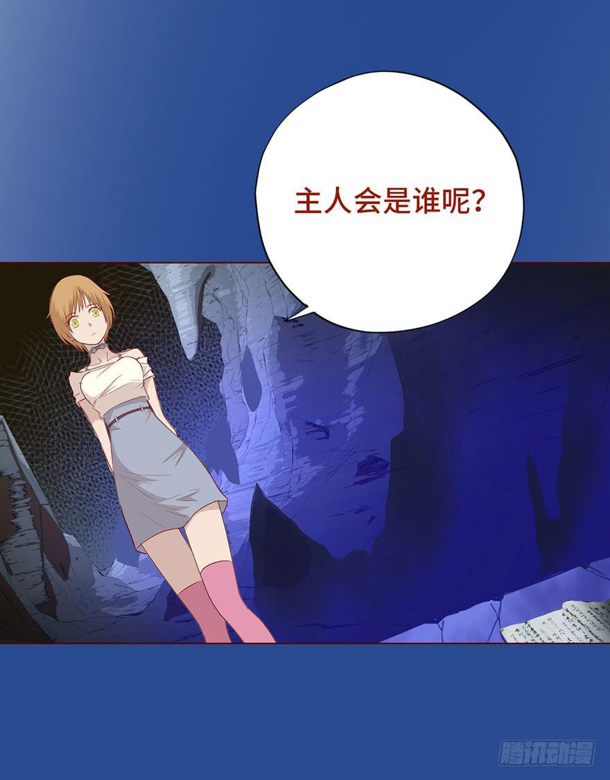 《生者为大》024蛊村（上） 第20页