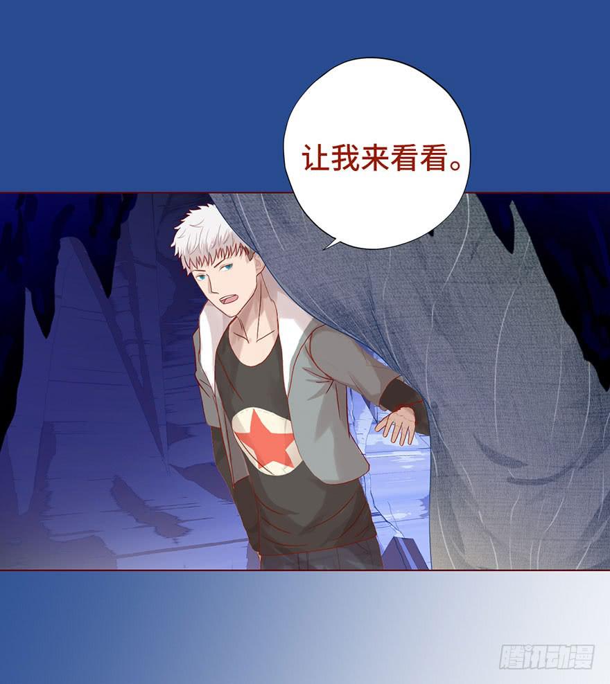 《生者为大》024蛊村（上） 第21页