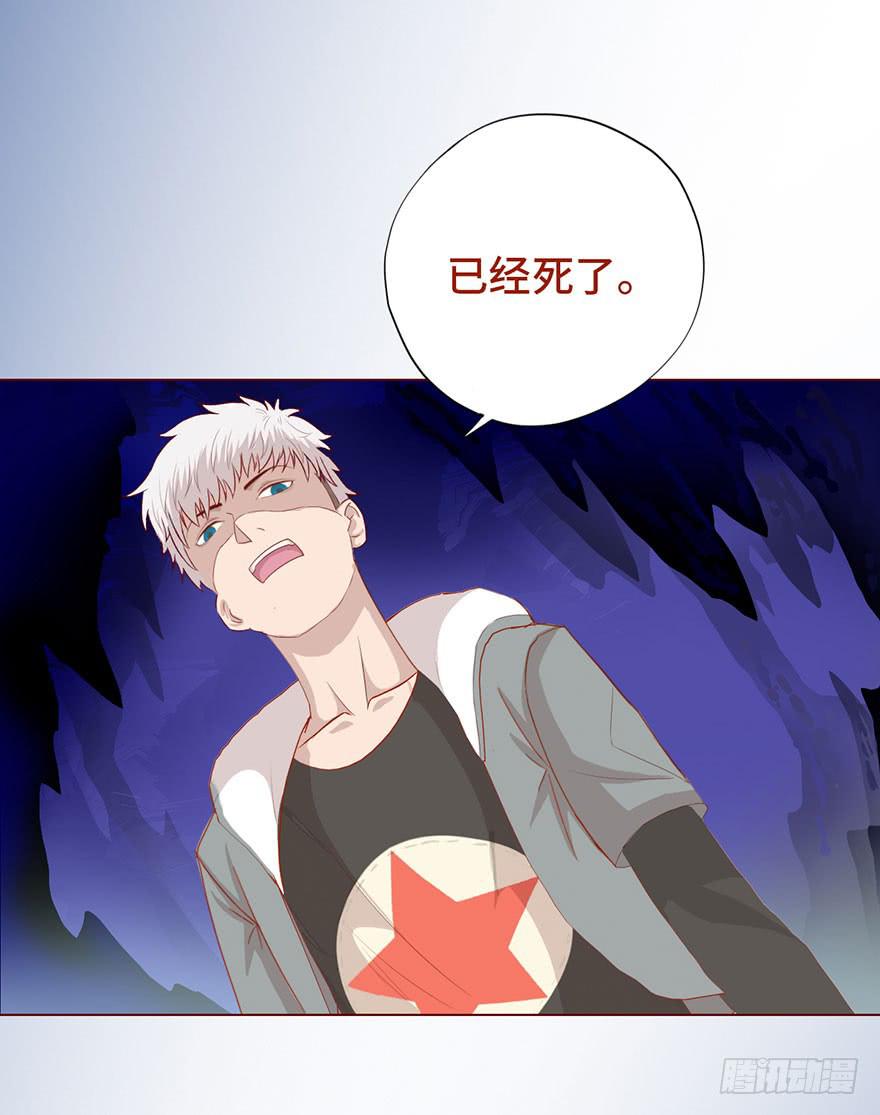 《生者为大》024蛊村（上） 第22页