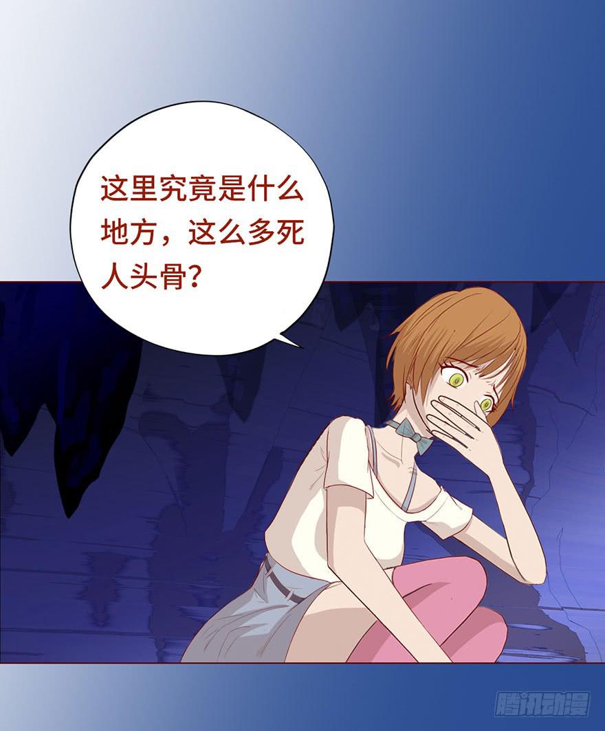 《生者为大》024蛊村（上） 第24页