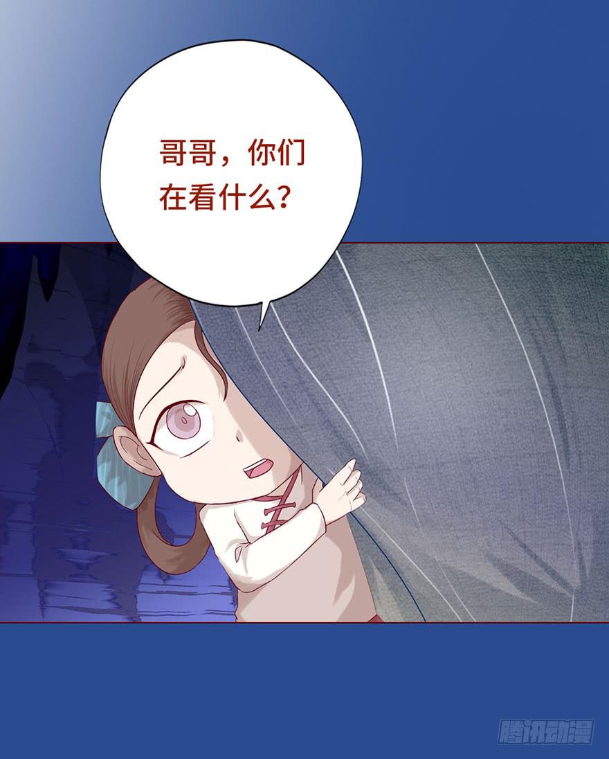《生者为大》024蛊村（上） 第25页