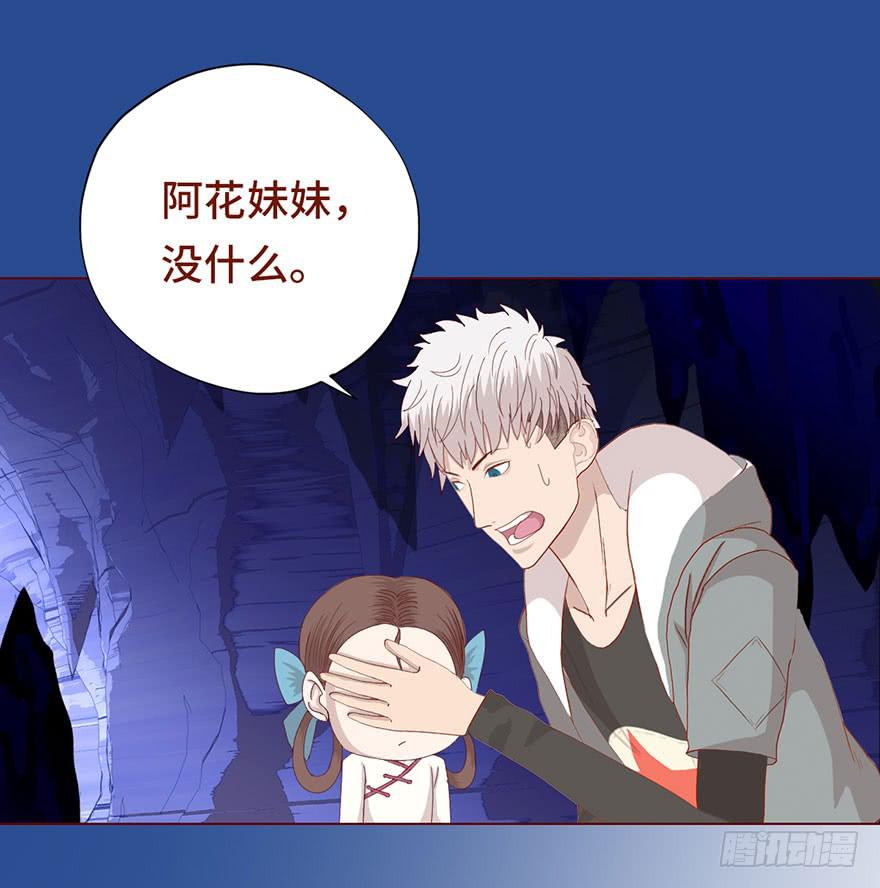 《生者为大》024蛊村（上） 第26页
