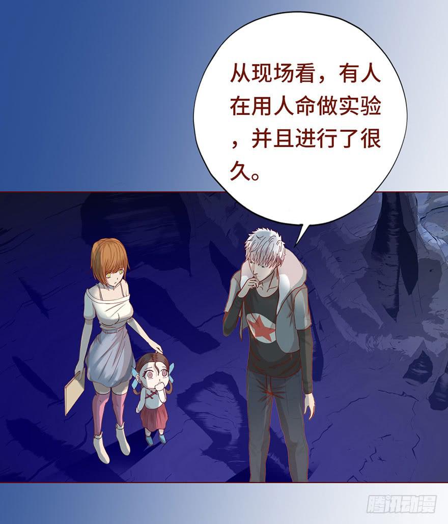 《生者为大》024蛊村（上） 第27页