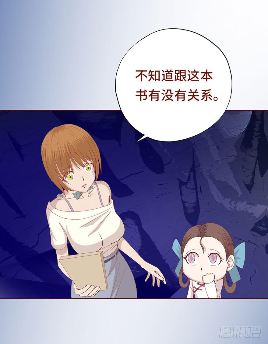 《生者为大》024蛊村（上） 第29页