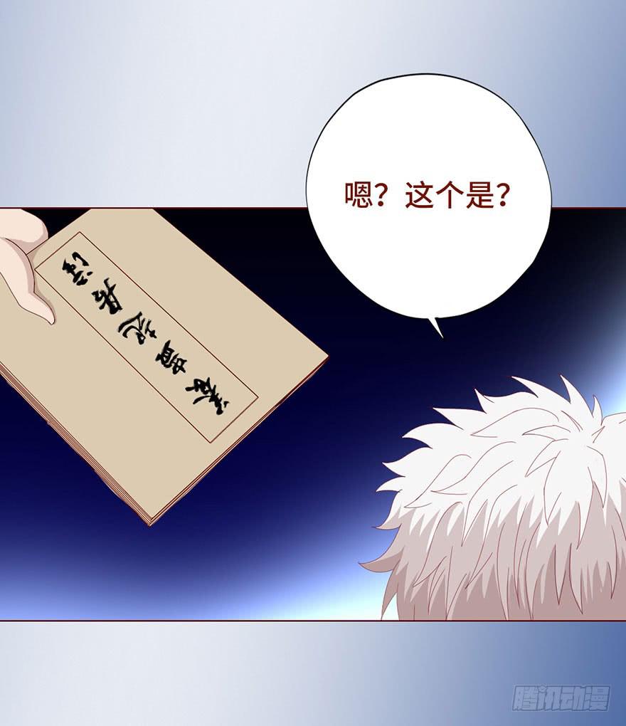 《生者为大》024蛊村（上） 第30页