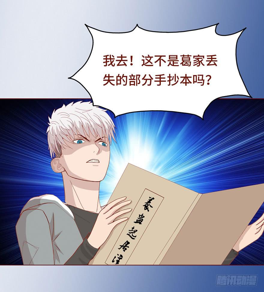 《生者为大》024蛊村（上） 第31页
