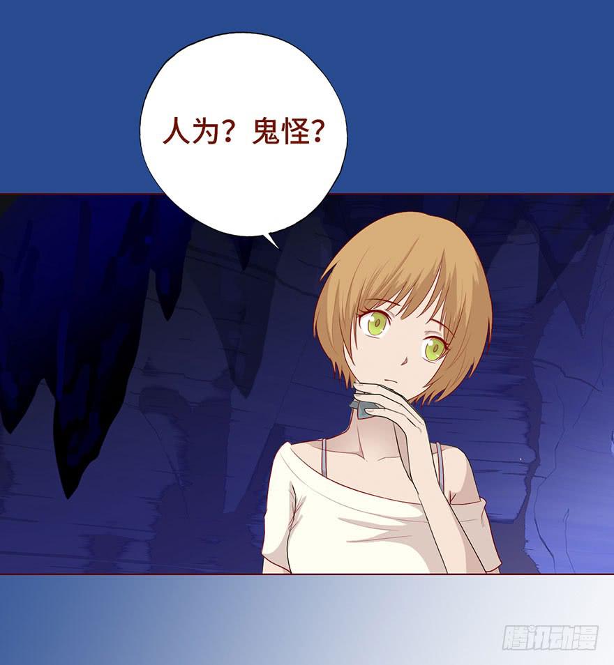 《生者为大》024蛊村（上） 第33页