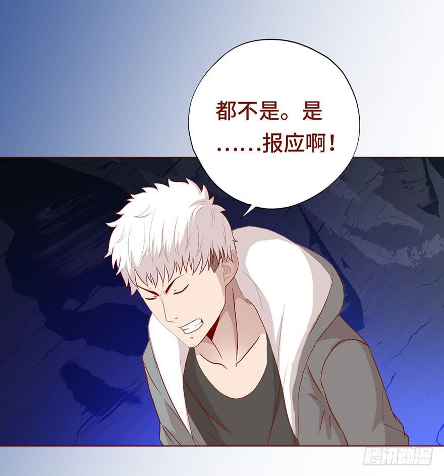 《生者为大》024蛊村（上） 第34页