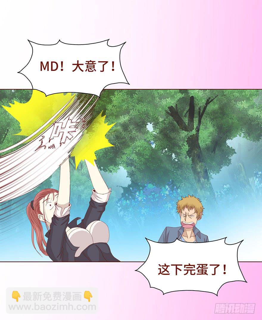 《生者为大》024蛊村（上） 第43页