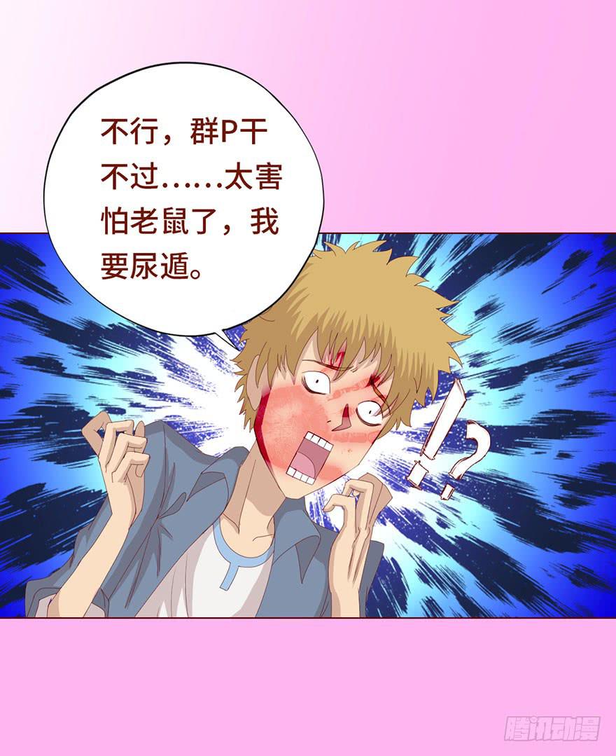 《生者为大》024蛊村（上） 第44页