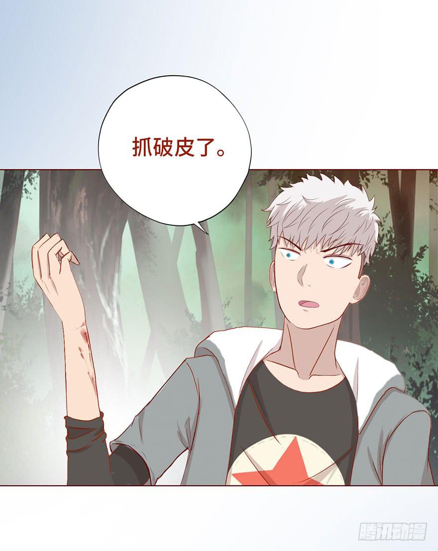 《生者为大》024蛊村（上） 第5页