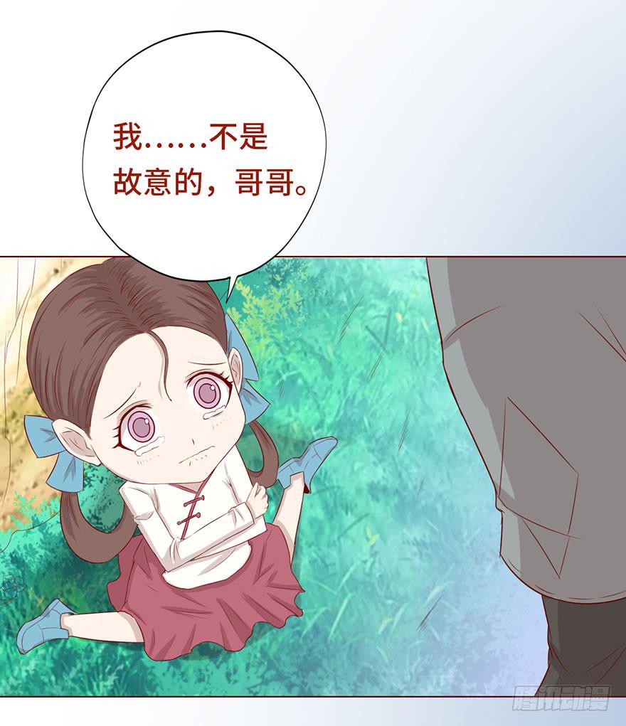 《生者为大》024蛊村（上） 第6页