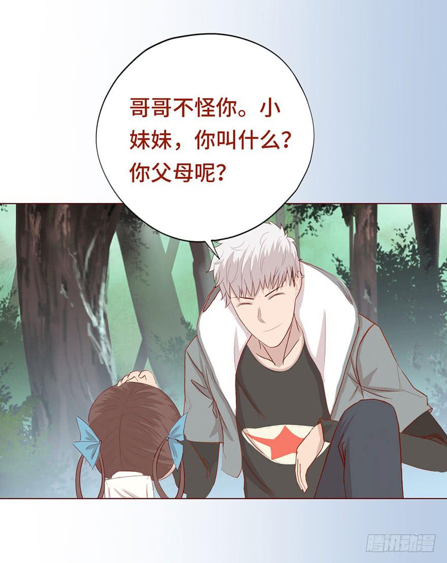 《生者为大》024蛊村（上） 第7页