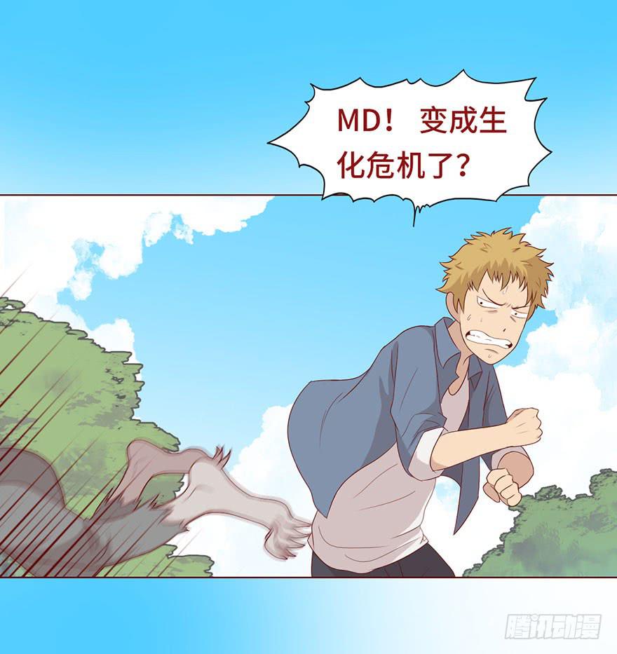 《生者为大》023变异人（下） 第10页