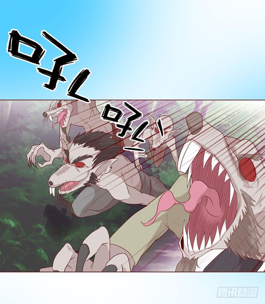 《生者为大》023变异人（下） 第11页