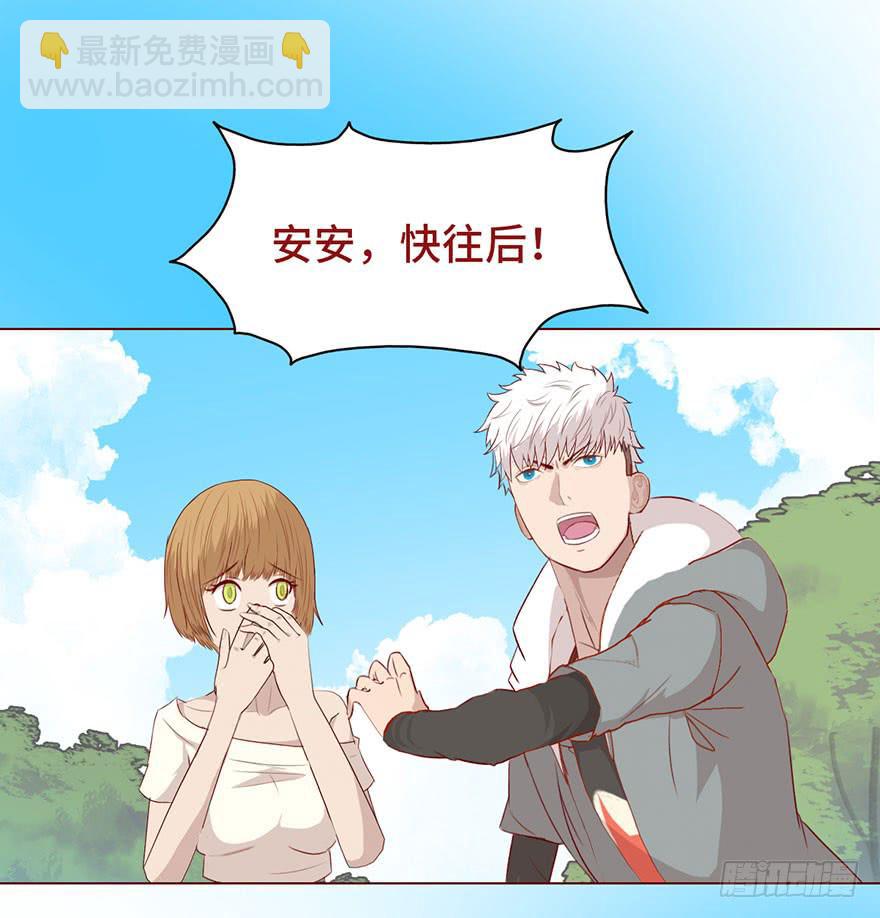 《生者为大》023变异人（下） 第13页