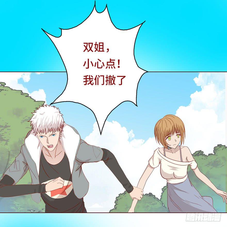 《生者为大》023变异人（下） 第14页